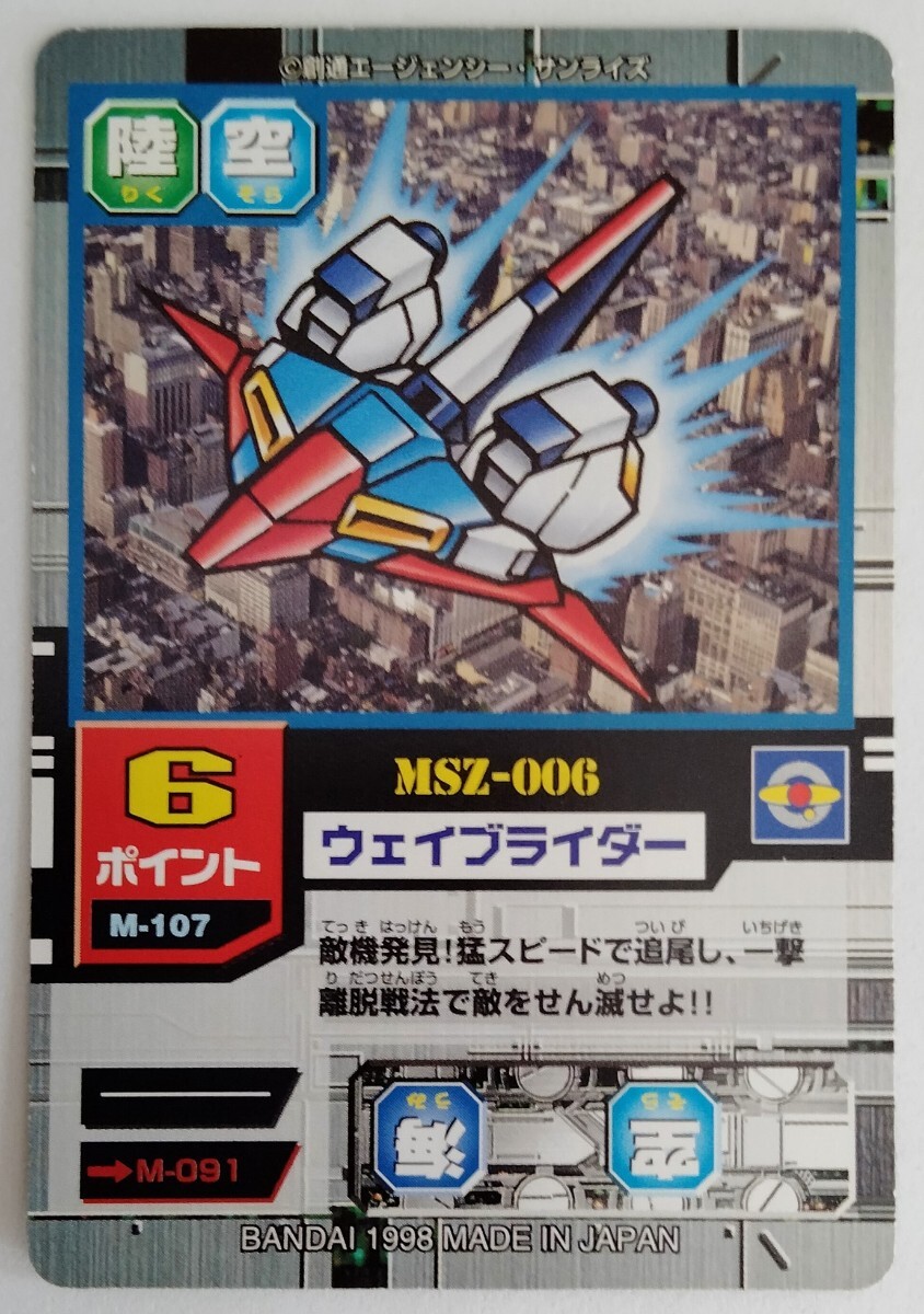 レアカード 当時物 SDガンダム モビルパワーズ カードダス キラ レアカード 当時物 SDガンダム モビルパワーズ カードダス キラ