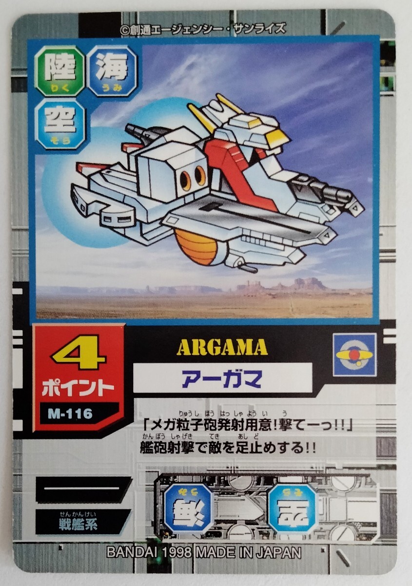 レアカード 当時物 SDガンダム モビルパワーズ カードダス キラ レアカード 当時物 SDガンダム モビルパワーズ カードダス キラ