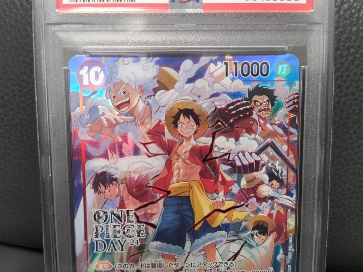 ワンピースデイ 2024 ルフィ 【PSA10】来場者特典 プロモ ワンピースデイ 2024 ルフィ 【PSA10】来場者特典 プロモ