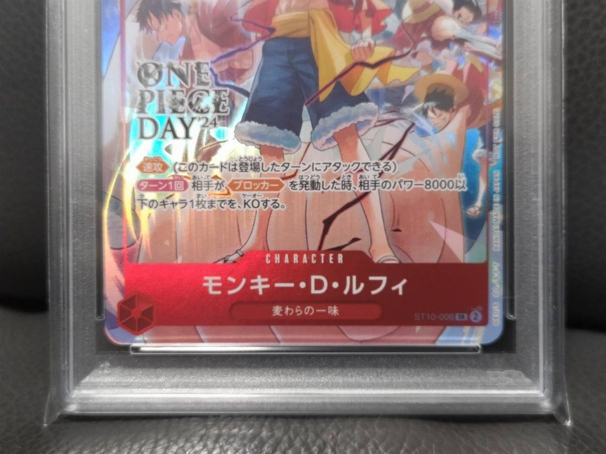 ワンピースデイ 2024 ルフィ 【PSA10】来場者特典 プロモ ワンピースデイ 2024 ルフィ 【PSA10】来場者特典 プロモ