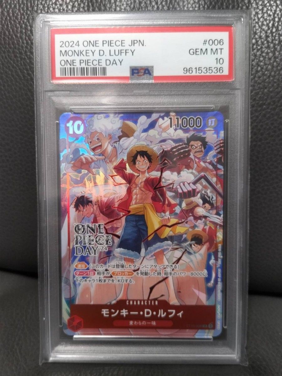 ワンピースデイ 2024 ルフィ 【PSA10】来場者特典 プロモ ワンピースデイ 2024 ルフィ 【PSA10】来場者特典 プロモ