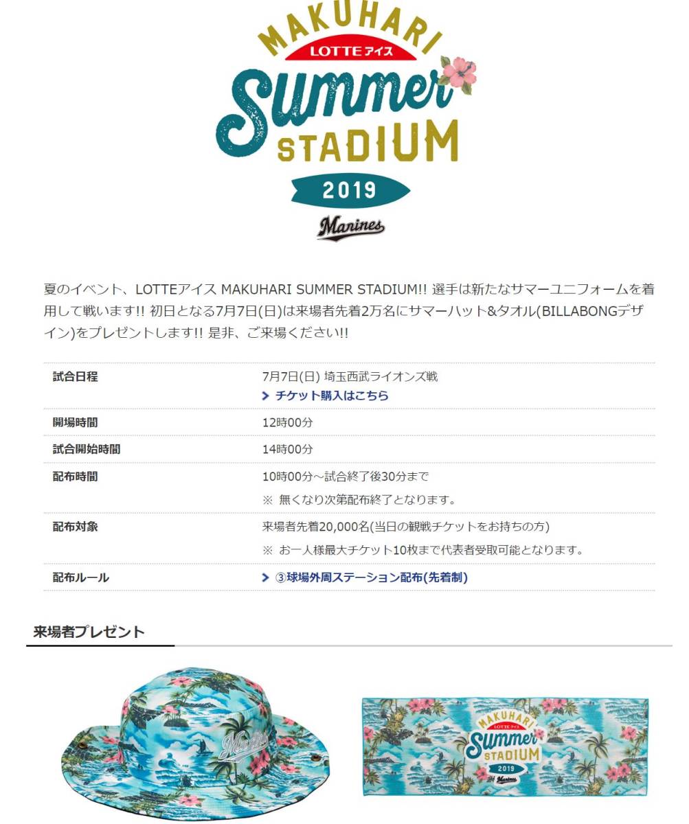 サマースタ ヤフオク! サマースタジアムグッズ ... - サマースタ