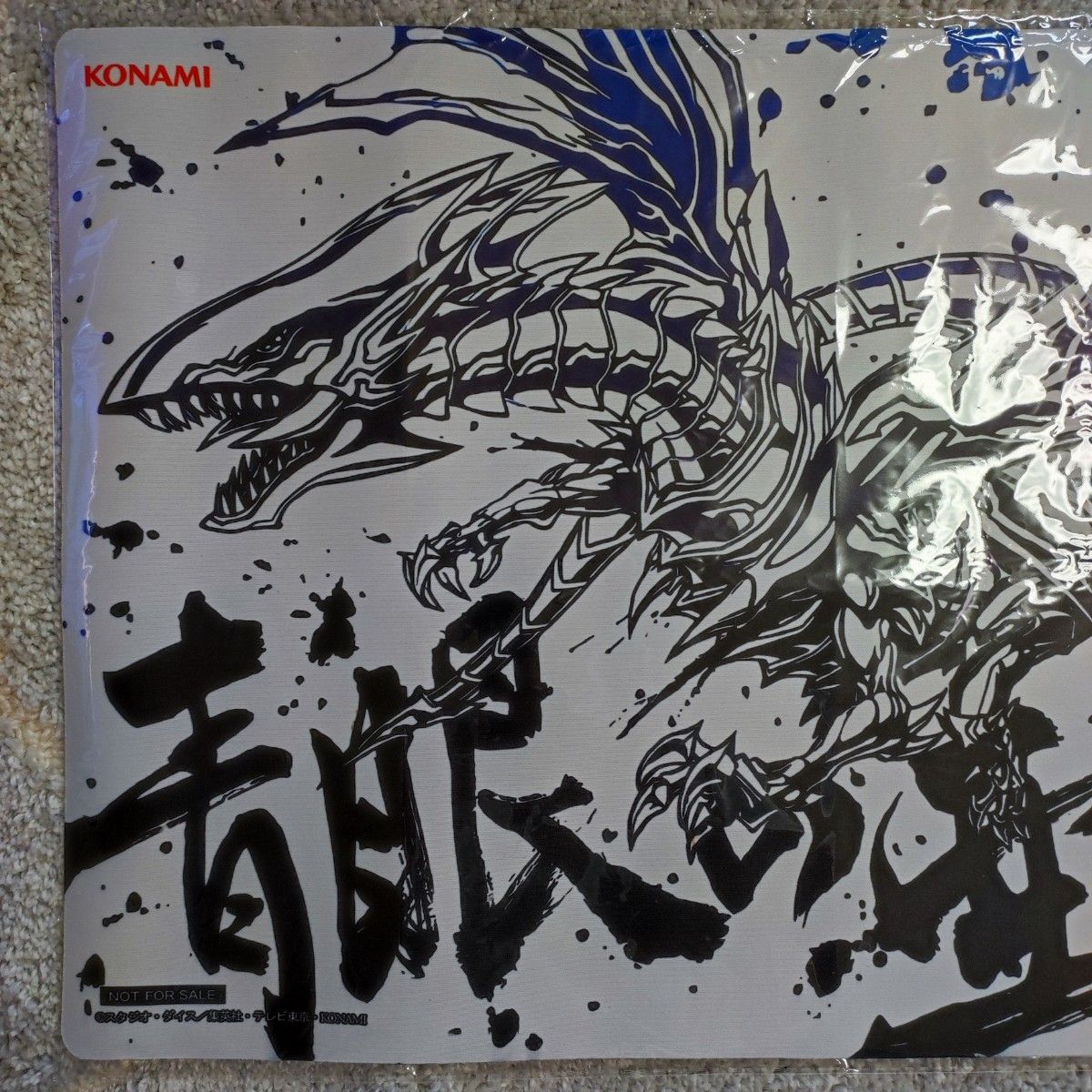 遊戯王 青眼の亜白龍 プレイマット ラバーマット 海外輸入品 残1 遊戯王 青眼の亜白龍 プレイマット ラバーマット 海外輸入品 残1