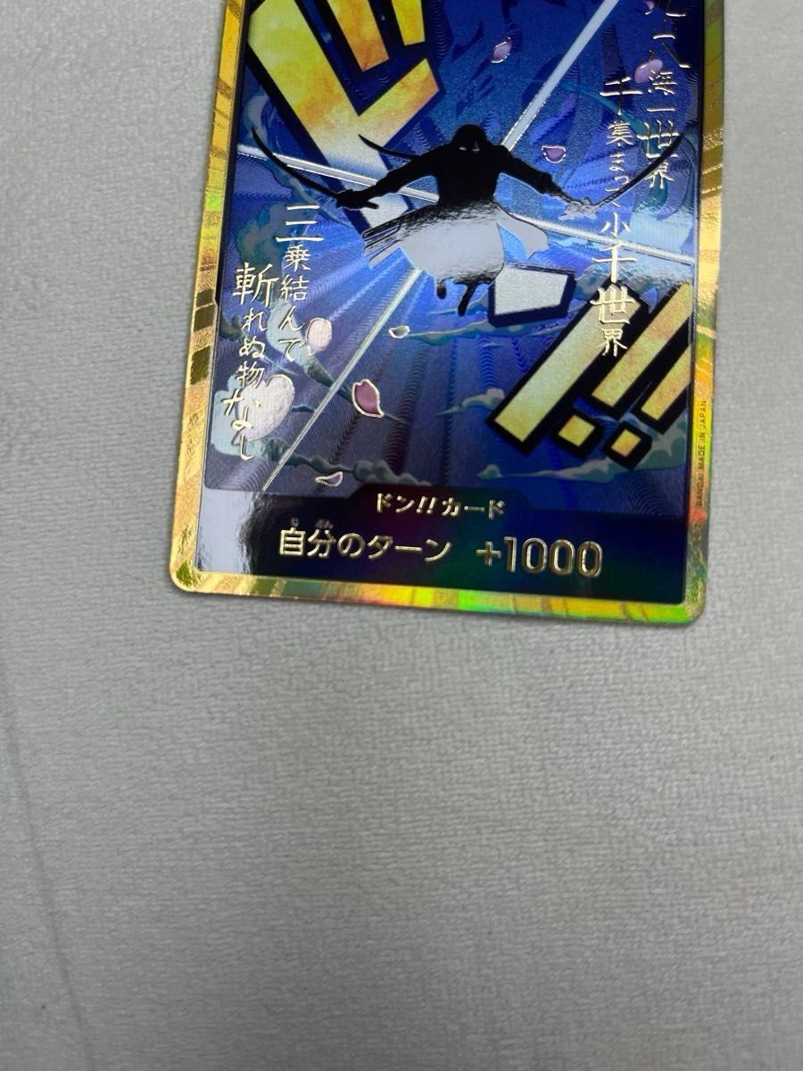 ワンピースカード THEBESTゾロ ドンカード スーパーパラレル ワンピースカード THEBESTゾロ ドンカード スーパーパラレル