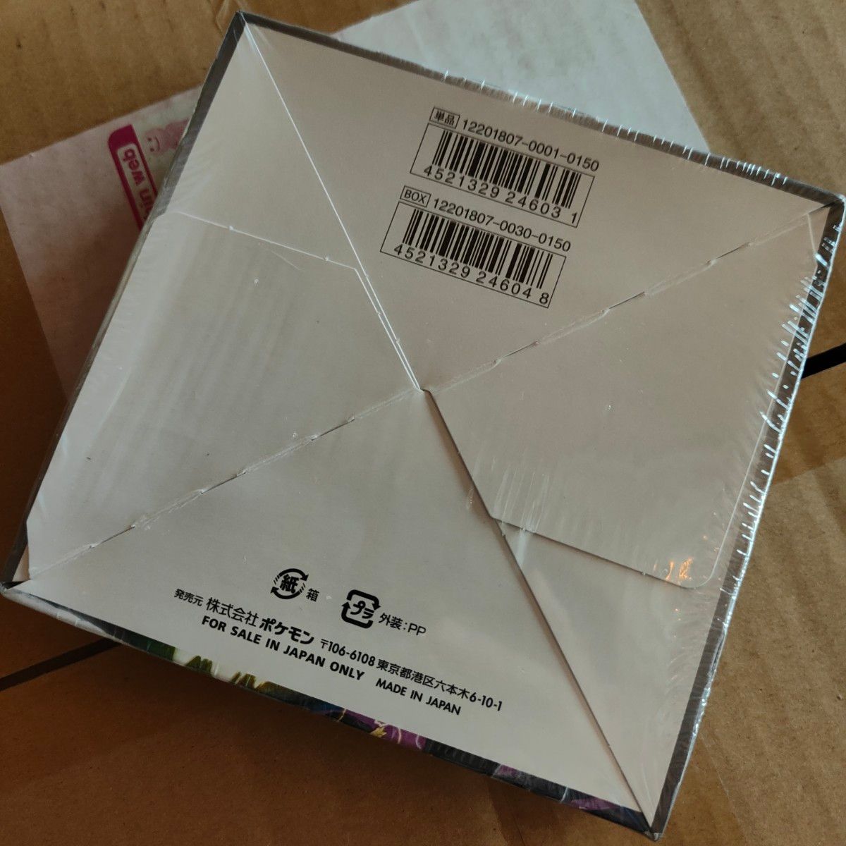 ポケモンカード タッグボルト シュリンク付 BOX 未開封|Yahoo ポケモンカード タッグボルト シュリンク付 BOX 未開封|Yahoo