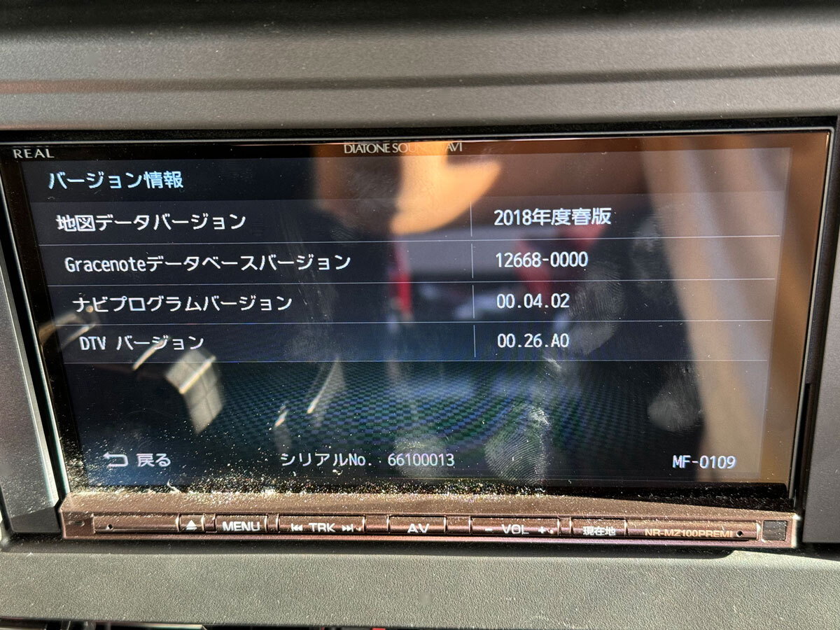 DIATONE SOUND NAVI NR-MZ100PREMI サウンドナビ|Yahoo!フリマ DIATONE SOUND NAVI NR-MZ100PREMI サウンドナビ|Yahoo!フリマ
