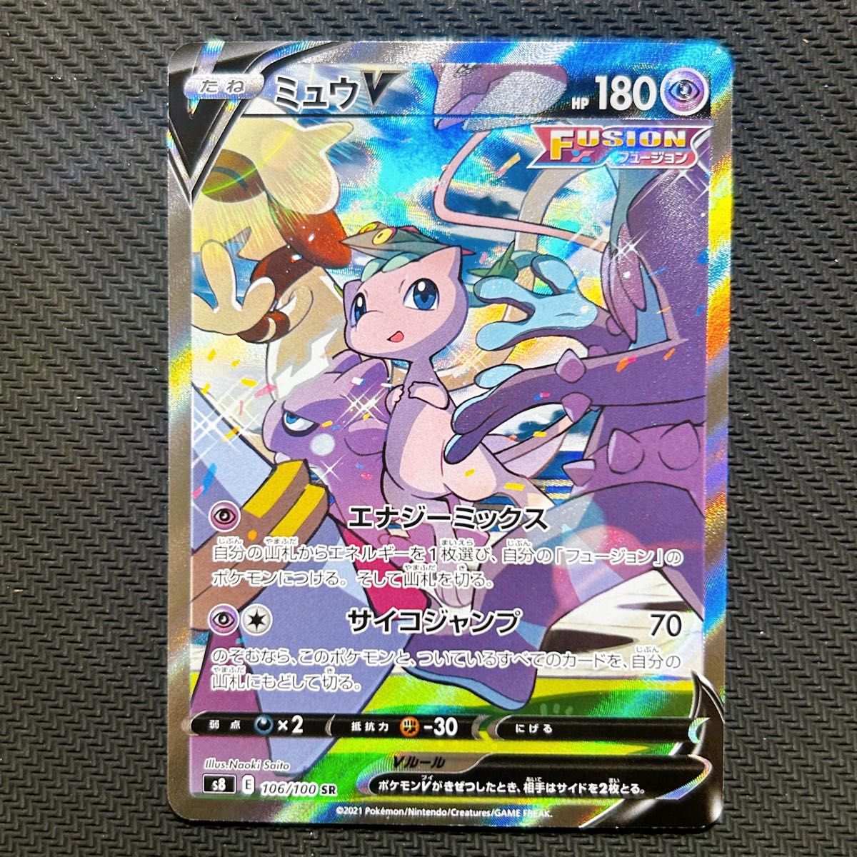ポケモンカード ミュウ v SA 106/100 SR|Yahoo!フリマ(旧 ポケモンカード ミュウ v SA 106/100 SR|Yahoo!フリマ(旧