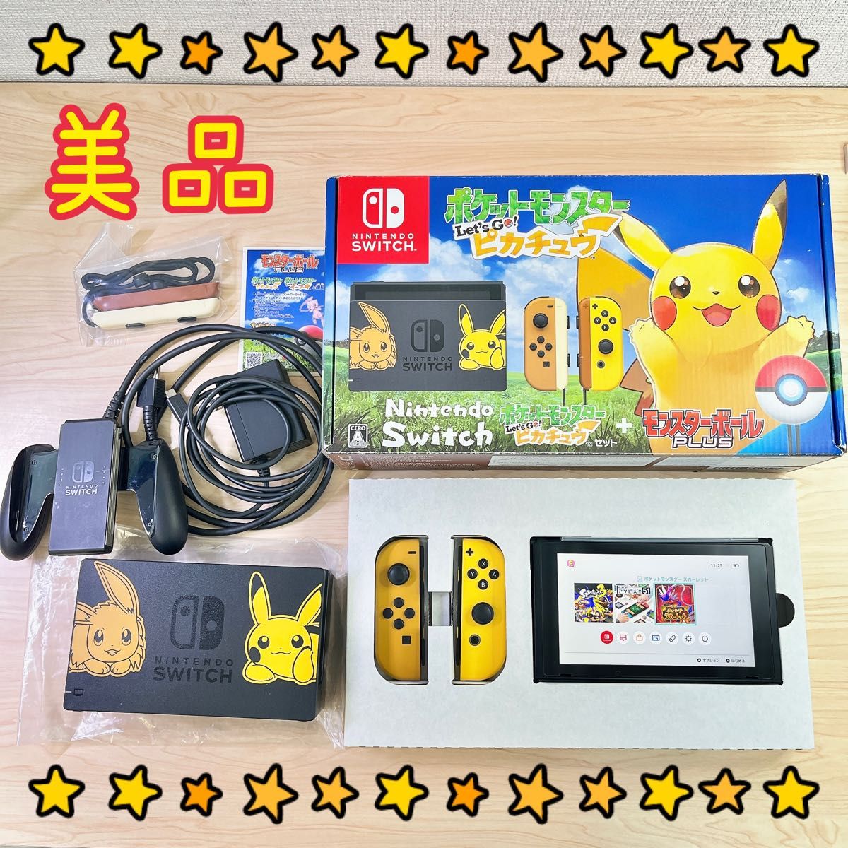 美品】 Nintendo Switch本体 ポケモン ピカチュウセット|Yahoo 美品】 Nintendo Switch本体 ポケモン ピカチュウセット|Yahoo