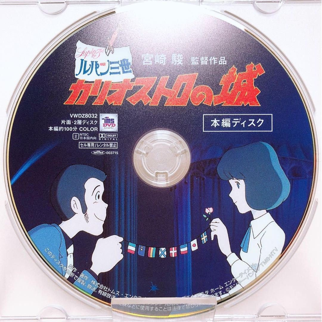 スタジオジブリ/16作品 DVDセット 本編ディスクのみ 国内正規 スタジオジブリ/16作品 DVDセット 本編ディスクのみ 国内正規