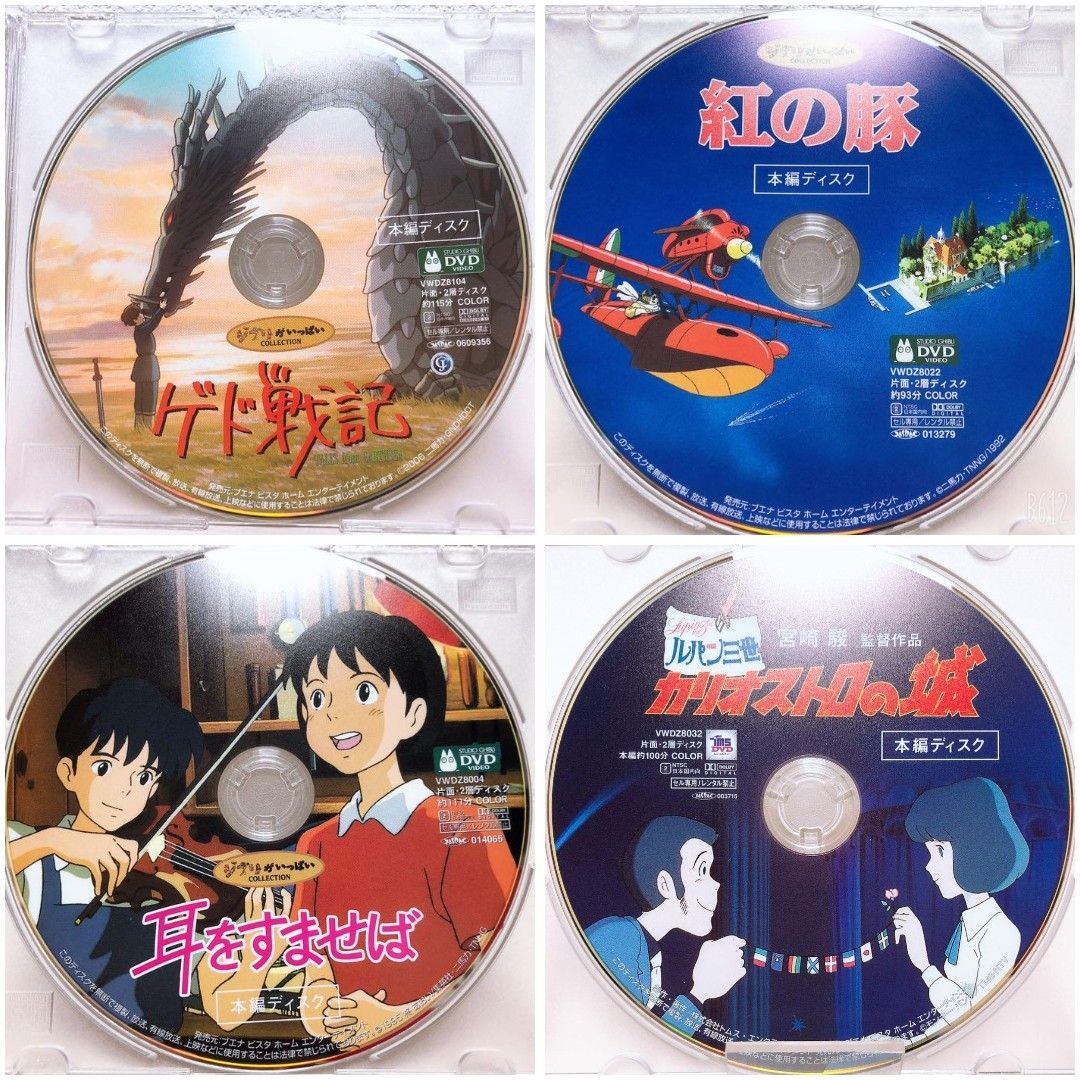 スタジオジブリ/16作品 DVDセット 本編ディスクのみ 国内正規 スタジオジブリ/16作品 DVDセット 本編ディスクのみ 国内正規