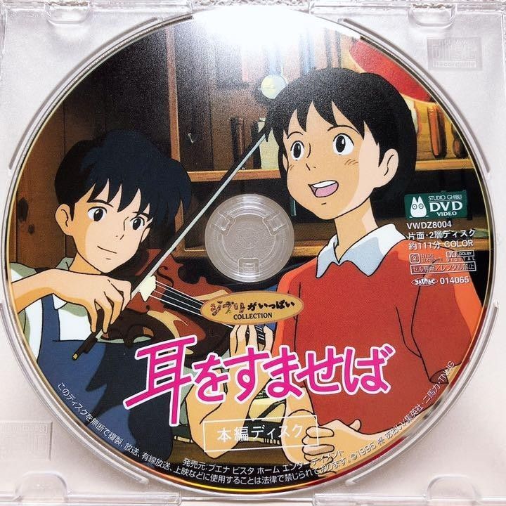 スタジオジブリ/16作品 DVDセット 本編ディスクのみ 国内正規 スタジオジブリ/16作品 DVDセット 本編ディスクのみ 国内正規