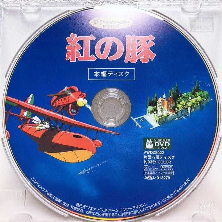スタジオジブリ/16作品 DVDセット 本編ディスクのみ 国内正規 スタジオジブリ/16作品 DVDセット 本編ディスクのみ 国内正規