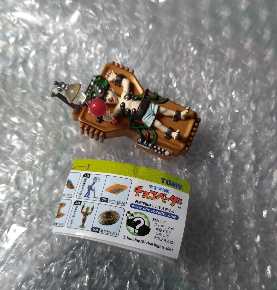 チョコベーダー第一弾 フルコンプ全24種+ シークレット未開封品 i-img1080x1133-