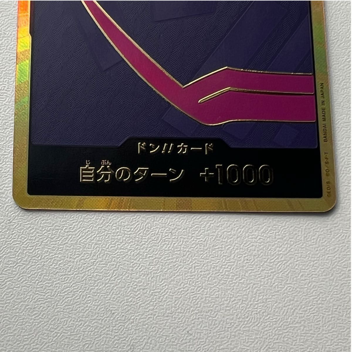 ワンピースカード ドン スーパーパラレル コラソン ロシナンテ ワンピースカード ドン スーパーパラレル コラソン ロシナンテ