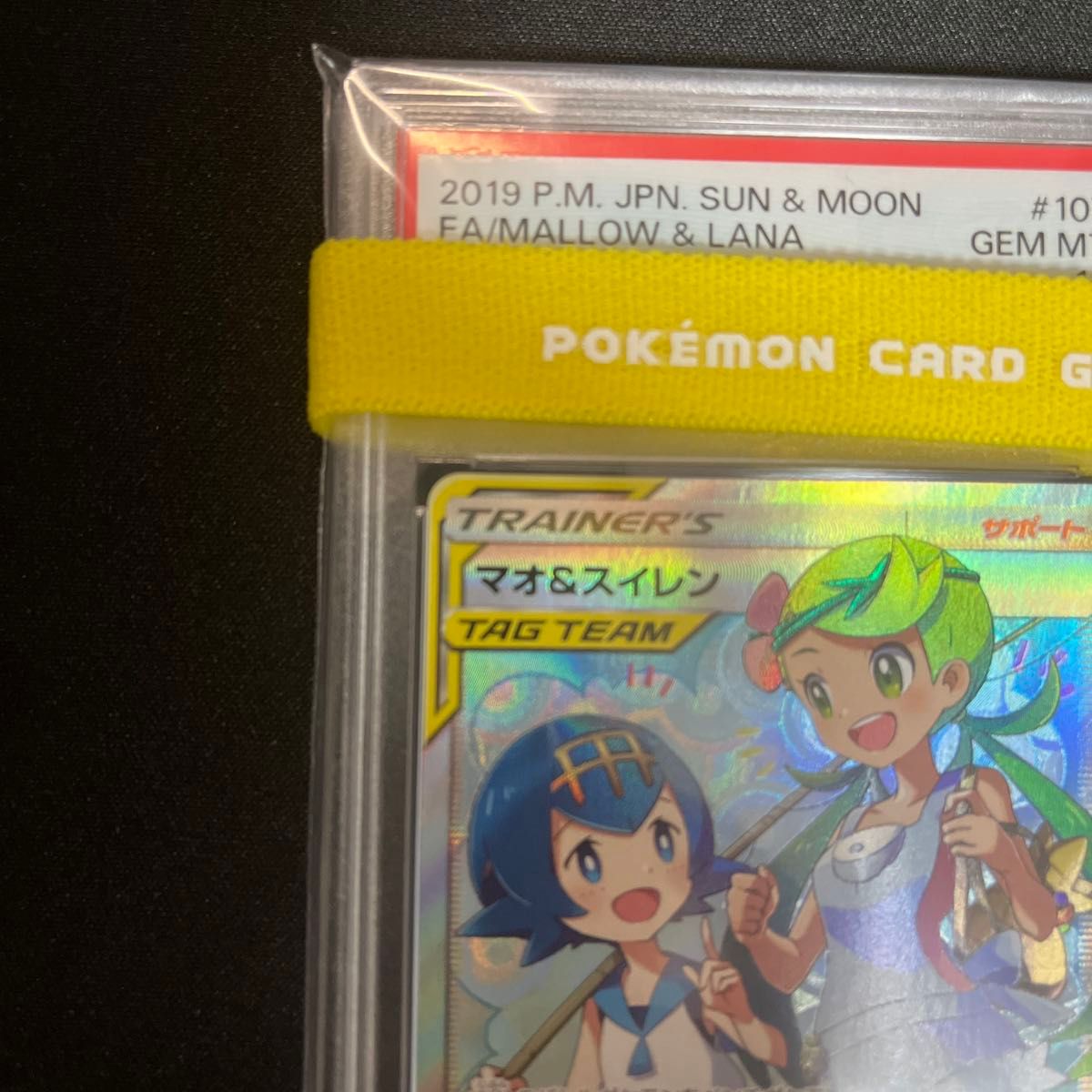 マオ&スイレン PSA10 SR|Yahoo!フリマ(旧PayPayフリマ) マオ&スイレン PSA10 SR|Yahoo!フリマ(旧PayPayフリマ)