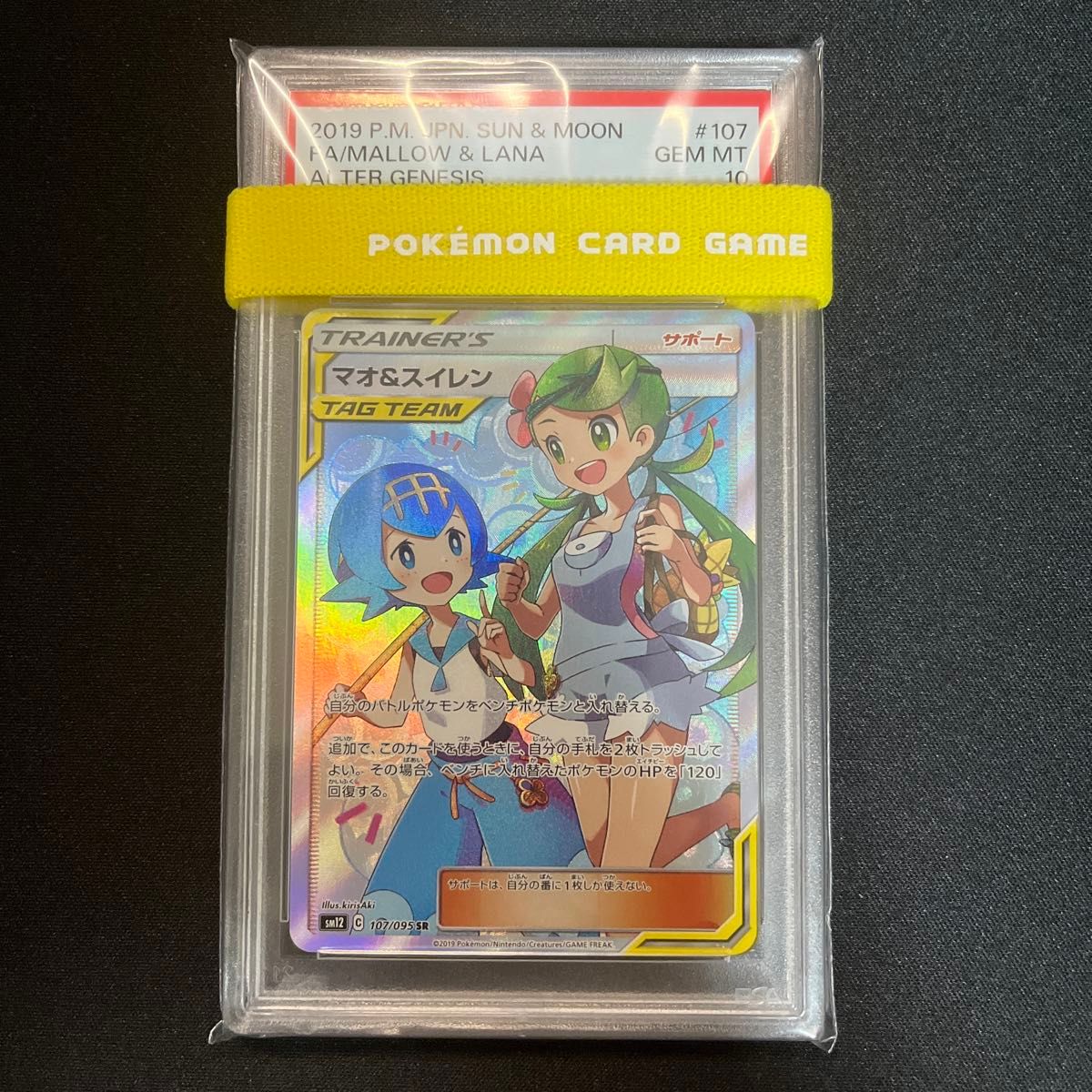 マオ&スイレン PSA10 SR|Yahoo!フリマ(旧PayPayフリマ) マオ&スイレン PSA10 SR|Yahoo!フリマ(旧PayPayフリマ)