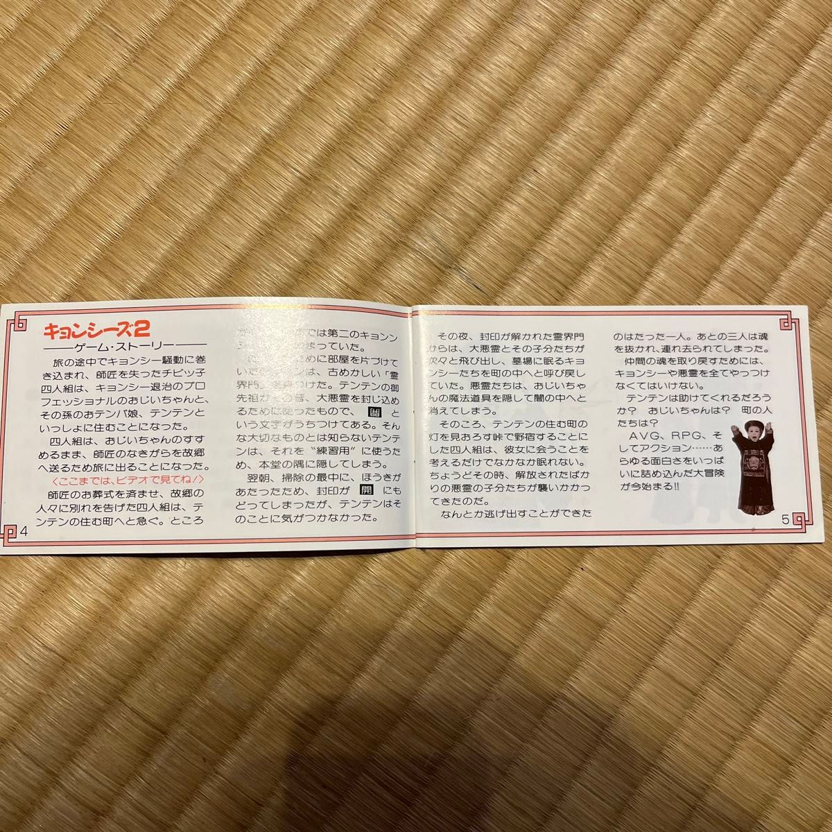 キョンシーズ2 ファミコン 説明書のみ|Yahoo!フリマ(旧PayPay キョンシーズ2 ファミコン 説明書のみ|Yahoo!フリマ(旧PayPay