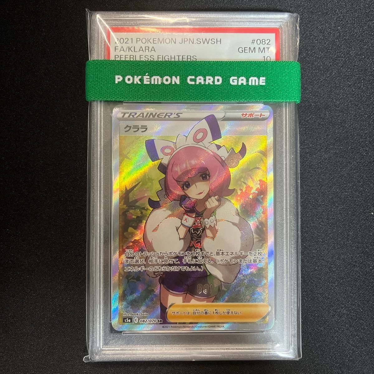 クララ SR PSA10 外装ビニール傷あり|Yahoo!フリマ(旧PayPay クララ SR PSA10 外装ビニール傷あり|Yahoo!フリマ(旧PayPay