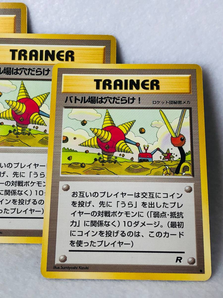 ヤフオク ポケモンカード 旧裏面 トレーナー バトル場は穴