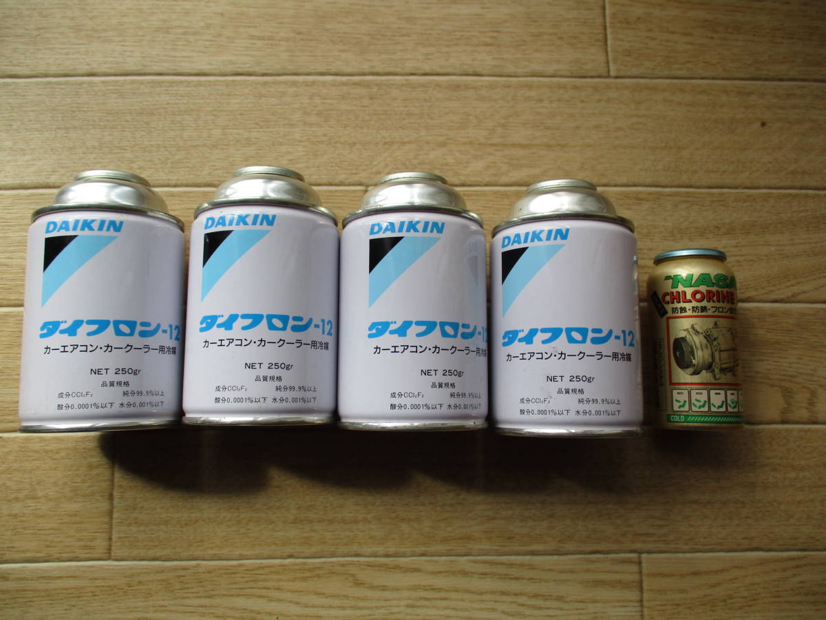 ダイキンダイフロン400g x 5本とガストリートメント2本 ダイキンダイフロン400g x 5本とガストリートメント2本