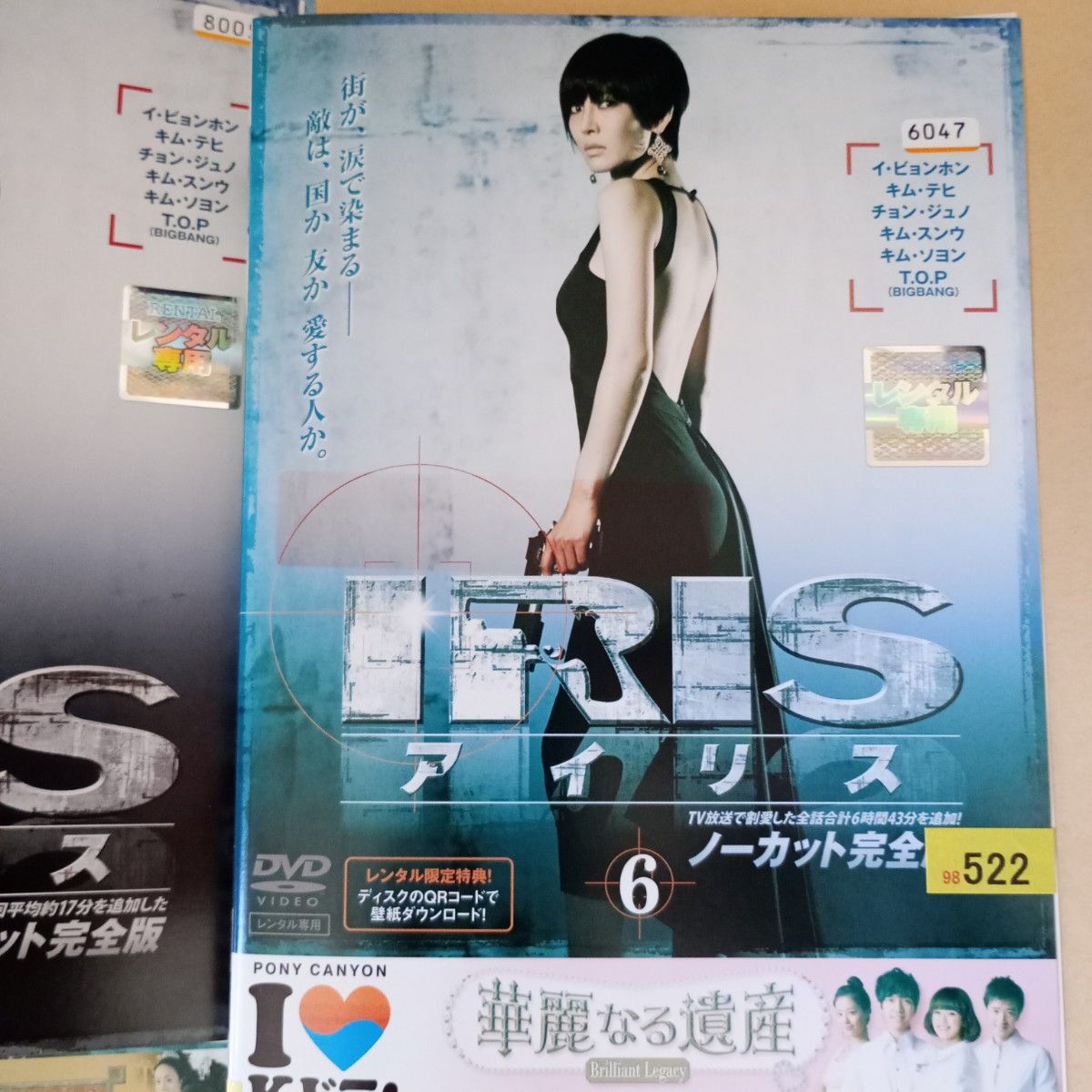 IRISアイリスdvd全巻セット全10巻ノーカット完全版韓国ドラマ、イ・ビョンホン IRISアイリスdvd全巻セット全10巻ノーカット完全版韓国ドラマ、イ・ビョンホン