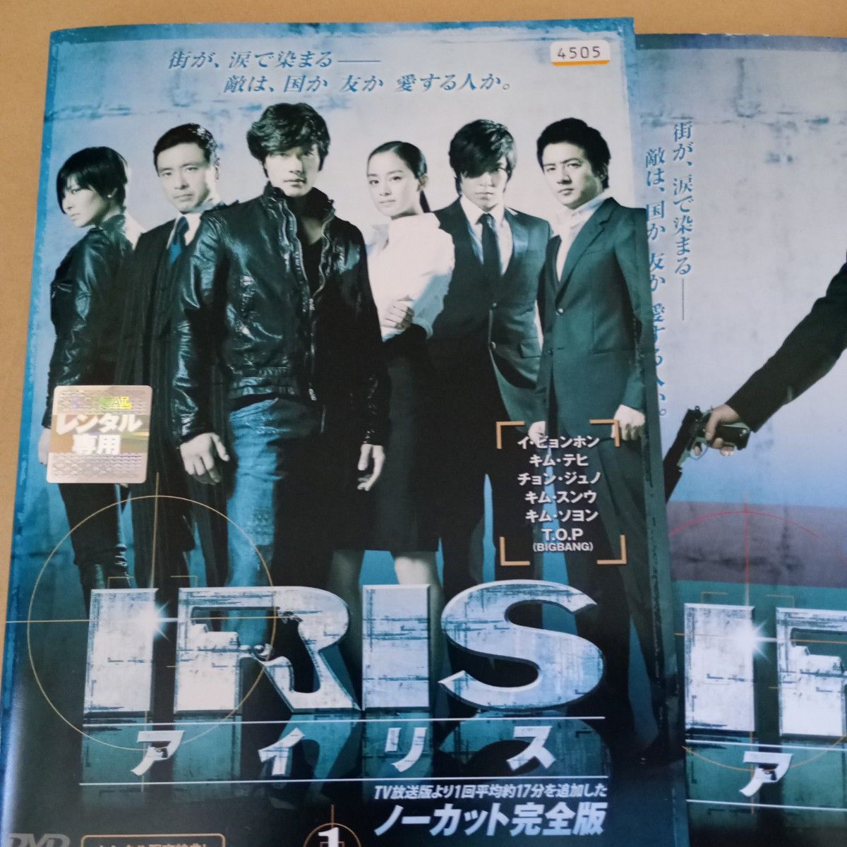 IRISアイリスdvd全巻セット全10巻ノーカット完全版韓国ドラマ、イ・ビョンホン IRISアイリスdvd全巻セット全10巻ノーカット完全版韓国ドラマ、イ・ビョンホン