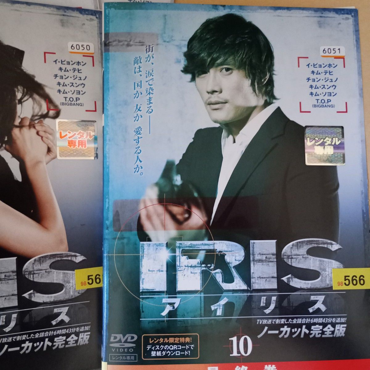 IRISアイリスdvd全巻セット全10巻ノーカット完全版韓国ドラマ、イ・ビョンホン IRISアイリスdvd全巻セット全10巻ノーカット完全版韓国ドラマ、イ・ビョンホン