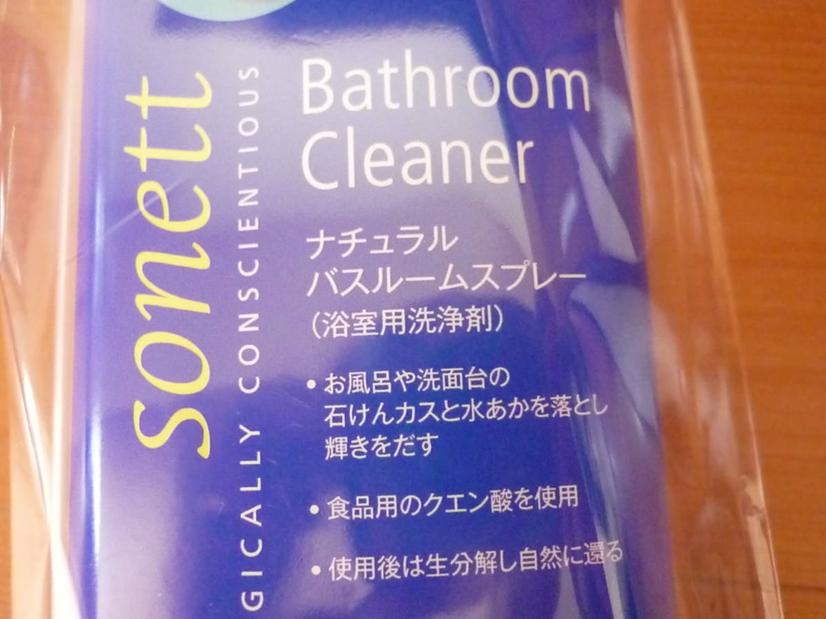 ソネット SONETT 浴室用洗浄剤　 オーガニック　ナチュラルバスルームスプレー　新品未使用_画像2