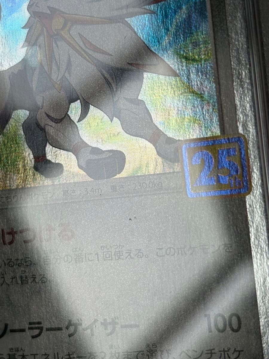 ポケモンカードゲーム ソルガレオ 25th PSA10|Yahoo!フリマ(旧 ポケモンカードゲーム ソルガレオ 25th PSA10|Yahoo!フリマ(旧