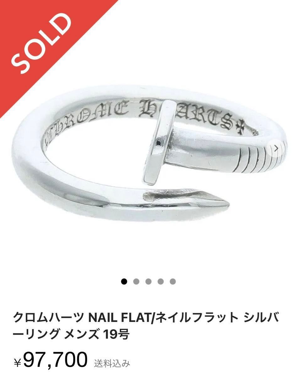 CHROME HEARTS クロム ハーツ NAIL FLAT CH PLS RING ネイル CHROME HEARTS クロム ハーツ NAIL FLAT CH PLS RING ネイル