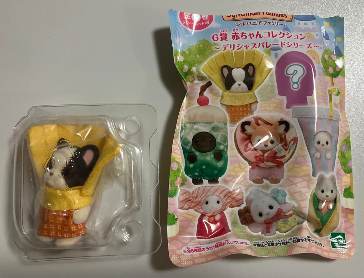 シルバニアファミリー - キラキラくじ G賞 10個 赤ちゃん&amp;木馬セット2  10個 シルバニア シルバニアファミリー - シルバニアファミリー キラキラくじ G賞