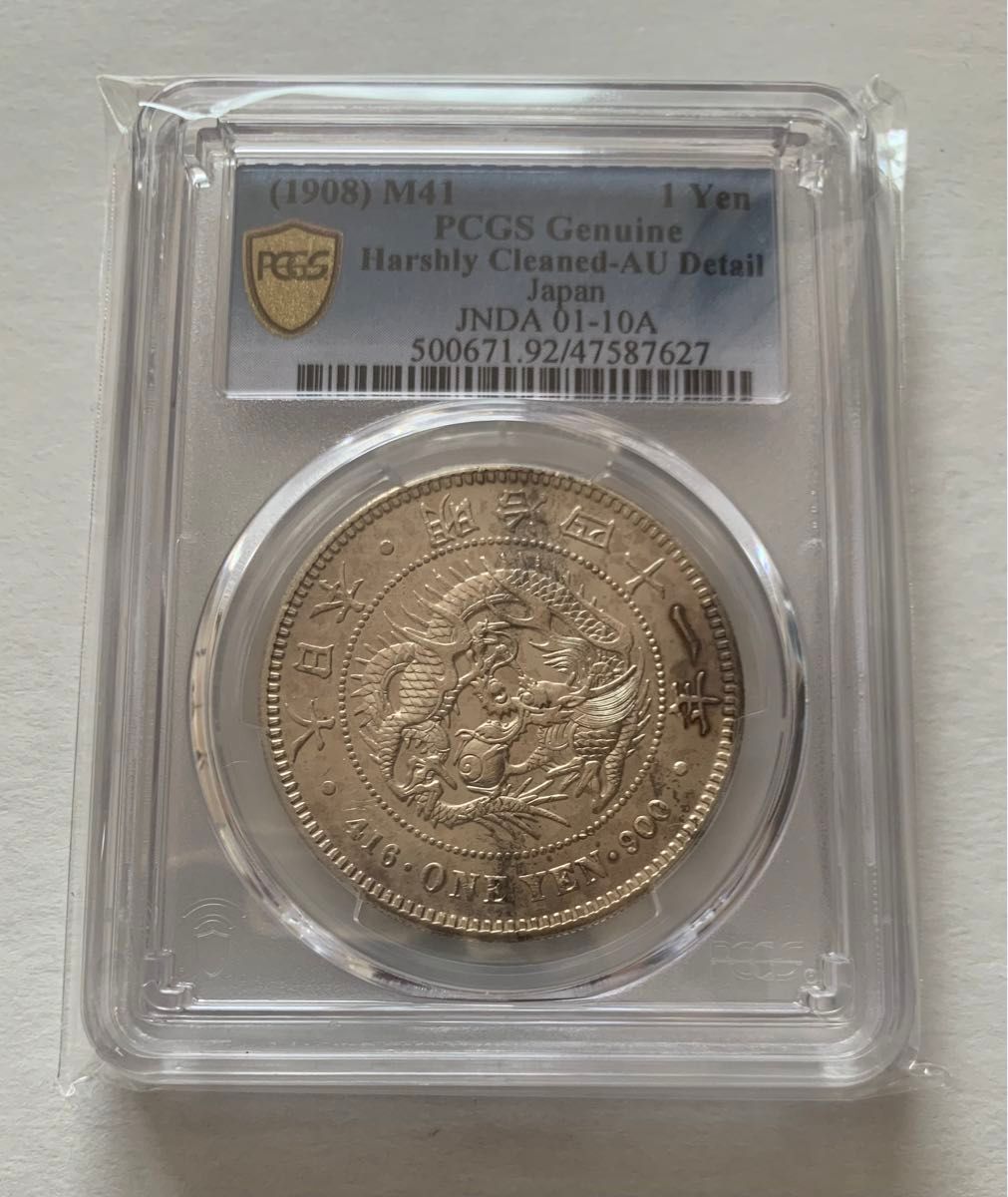 新1円銀貨 明治41年 1908年 極美品 龍 一圓 PCGS AU Detail 新1円銀貨 明治41年 1908年 極美品 龍 一圓 PCGS AU Detail