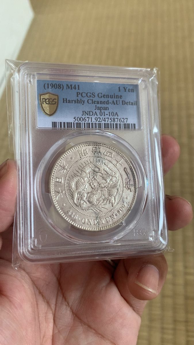新1円銀貨 明治41年 1908年 極美品 龍 一圓 PCGS AU Detail 新1円銀貨 明治41年 1908年 極美品 龍 一圓 PCGS AU Detail