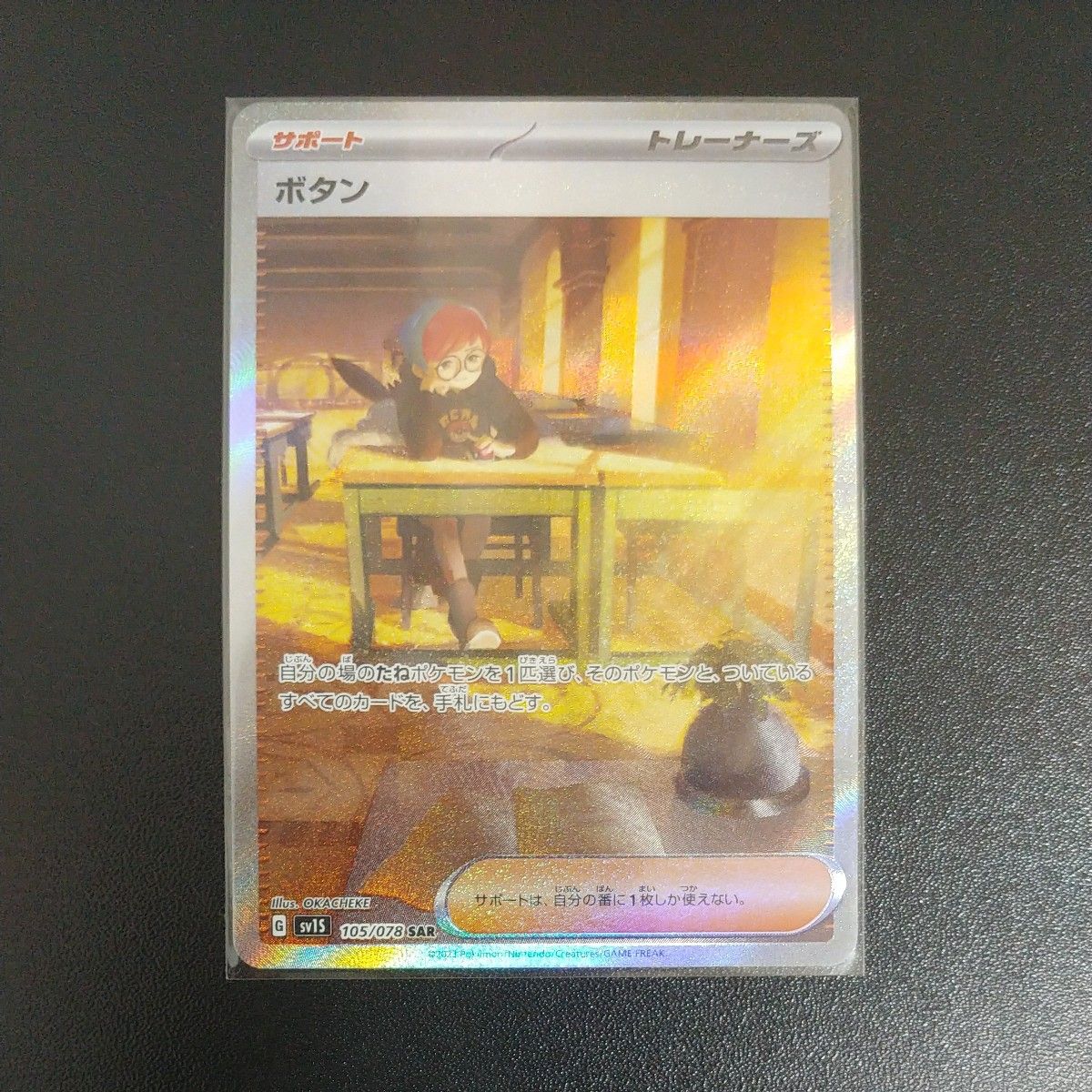 ポケモンカード ボタン SAR スカーレットex|Yahoo!フリマ(旧 ポケモンカード ボタン SAR スカーレットex|Yahoo!フリマ(旧