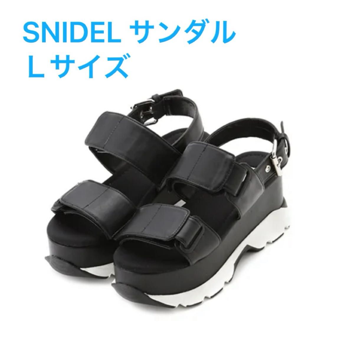 SNIDEL スナイデル レザー 厚底 サンダル 黒 ブラック Lサイズ SNIDEL スナイデル レザー 厚底 サンダル 黒 ブラック Lサイズ