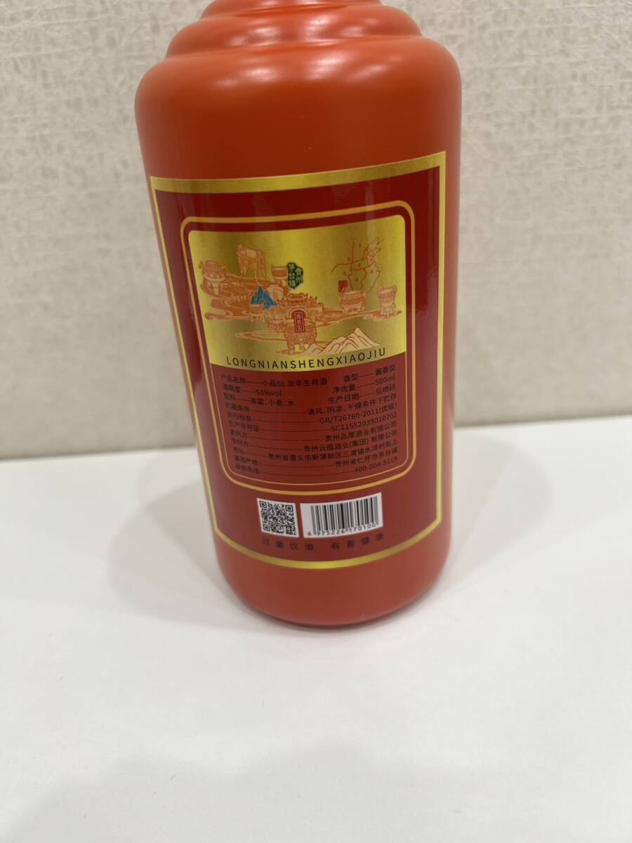 Bibian 比比昂- 【K-0731.11-164CC】年生肖酒2024 甲辰年お酒 Bibian 比比昂- 【K-0731.11-164CC】年生肖酒2024 甲辰年お酒
