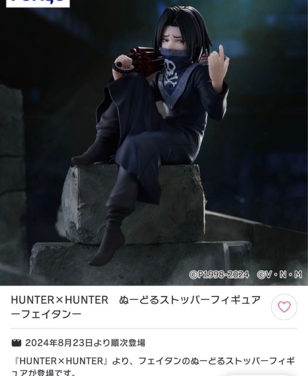 HUNTER×HUNTER ハンターハンター ぬーどるストッパー フィギュア HUNTER×HUNTER ハンターハンター ぬーどるストッパー フィギュア