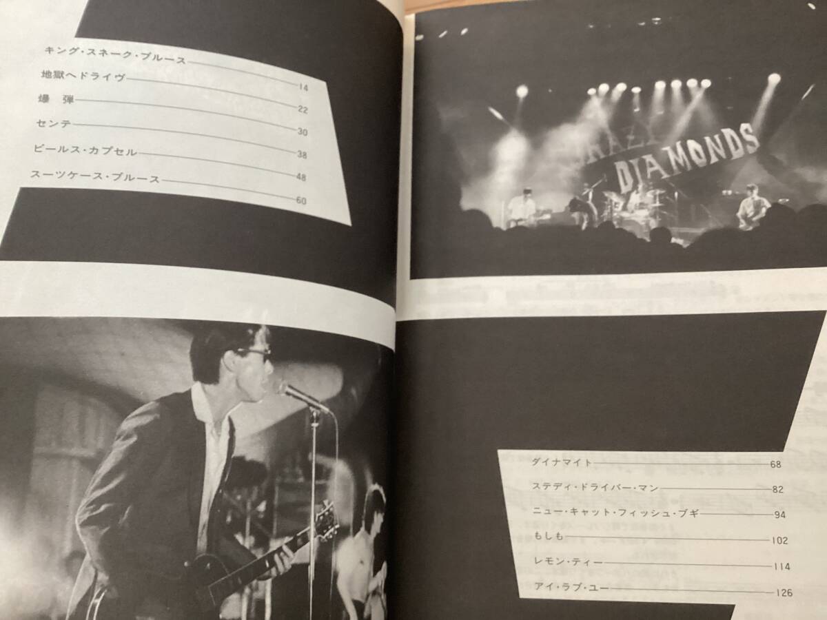 楽譜/サンハウス/SONHOUSE/クレイジーダイヤモンズ/鮎川誠/タブ 楽譜/サンハウス/SONHOUSE/クレイジーダイヤモンズ/鮎川誠/タブ