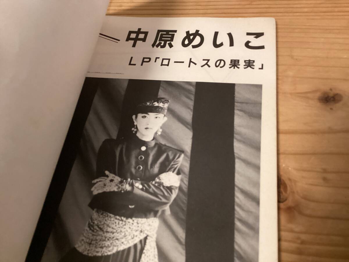 楽譜/中原めいこ/ロートスの果実/タブ譜/バンドスコア|Yahoo 楽譜/中原めいこ/ロートスの果実/タブ譜/バンドスコア|Yahoo