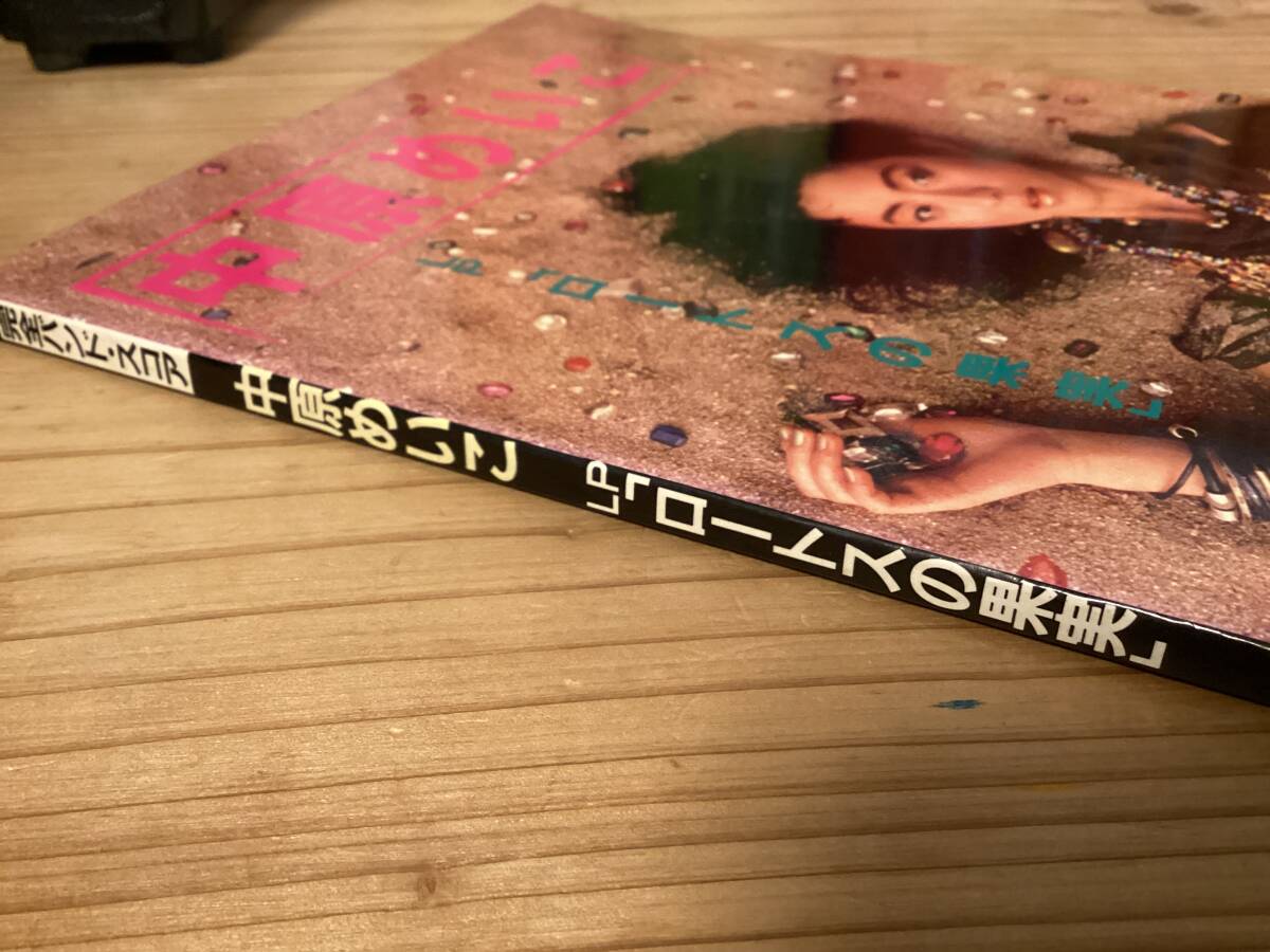 楽譜/中原めいこ/ロートスの果実/タブ譜/バンドスコア|Yahoo 楽譜/中原めいこ/ロートスの果実/タブ譜/バンドスコア|Yahoo