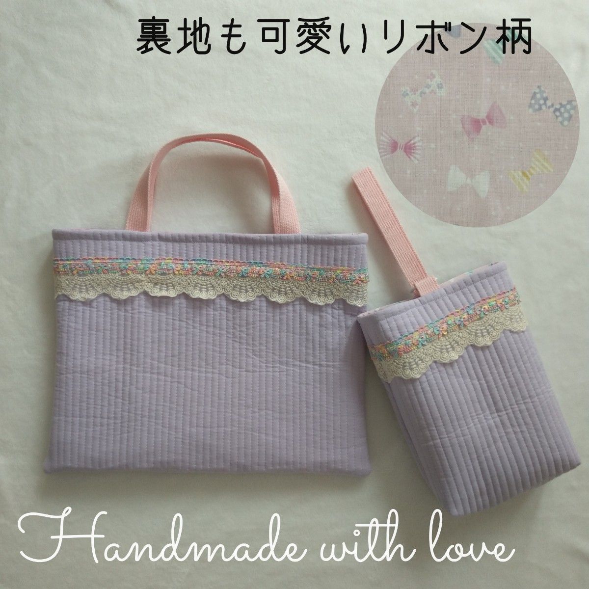 ラベンダー レースxりぼん レッスンバッグ&上履き入れ 2点 ラベンダー レースxりぼん レッスンバッグ&上履き入れ 2点