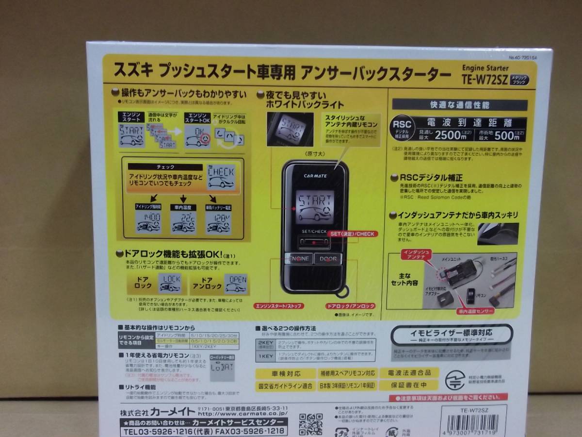 【新品・在庫有】カーメイトTE-W72SZ　スズキ ワゴンR　MH34S、MH44S系 年式H24.9～H29.2　スマートキー車用リモコンエンジンスターター_液晶表示アンサーバックリモコン！