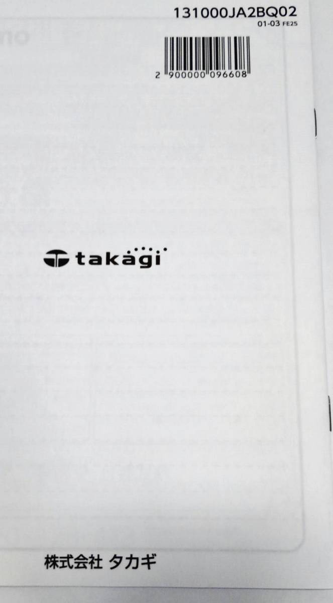 # инструкция по эксплуатации только takagi Takagi вентиль в одном корпусе водяной фильтр .. ателье стандартный JA2