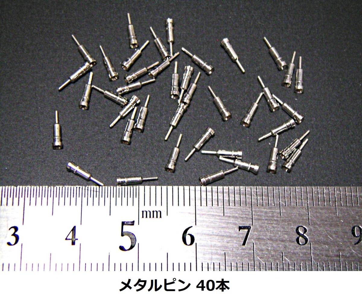 [ prompt decision ] metal pin 40 piece + spin sa-to8 piece set [ti tail up parts ]sed