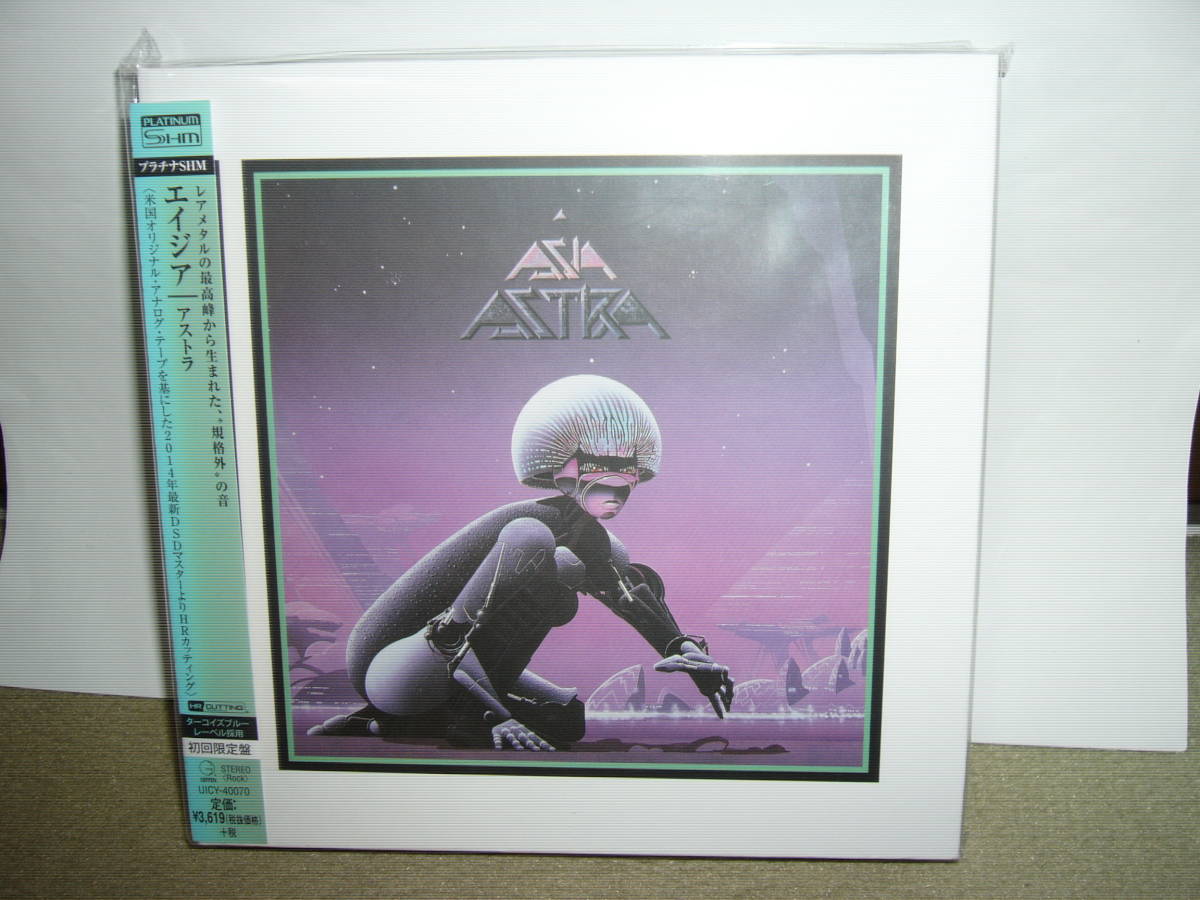 名手Mandy Meyer参加　Asia 隠れ名盤3rd 「Astra」　プラチナ素材CDリマスター紙ジャケット仕様限定盤　国内盤未開封新品。