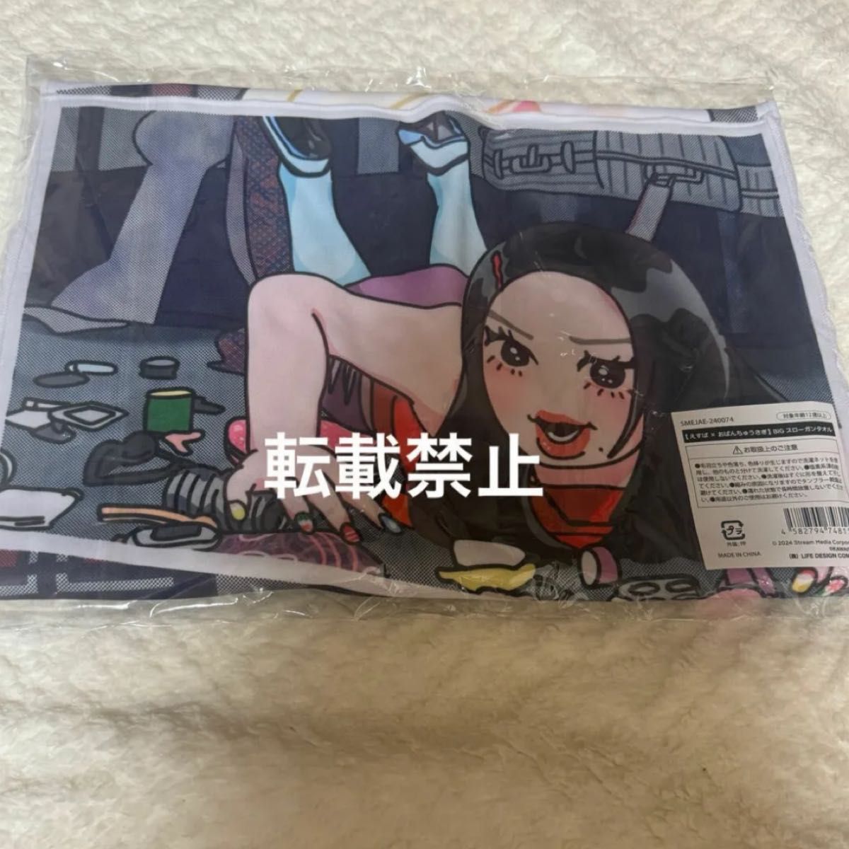 aespa 東京ドーム グッズ おぱんちゅうさぎ BIGスローガンタオル aespa 東京ドーム グッズ おぱんちゅうさぎ BIGスローガンタオル