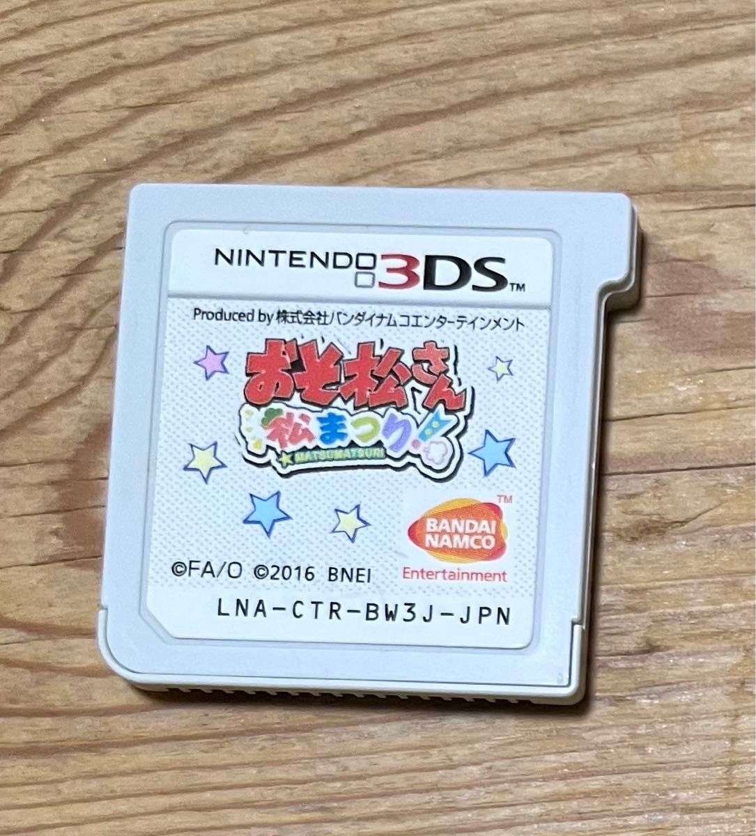 おそ松さん松まつり ニンテンドーDS 3DS おそ松 カラ松 チョロ松 おそ松さん松まつり ニンテンドーDS 3DS おそ松 カラ松 チョロ松