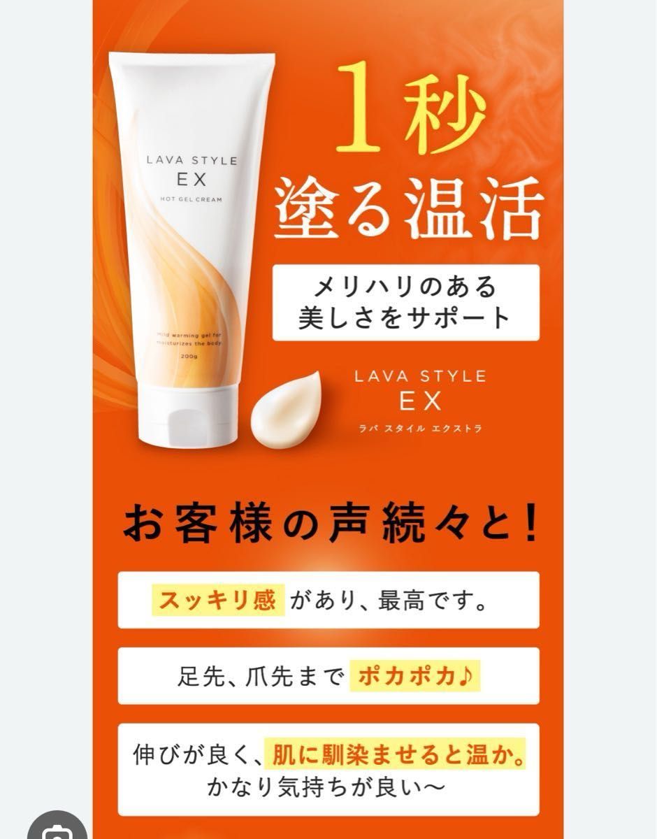 【ほぼ新品】LAVA ホットヨガ ヨガ 人気グッズ 脂肪燃焼 ダイエット セット バーム EX ジェルクリーム 【ほぼ新品】LAVA ホットヨガ ヨガ 人気グッズ 脂肪燃焼 ダイエット セット バーム EX ジェルクリーム