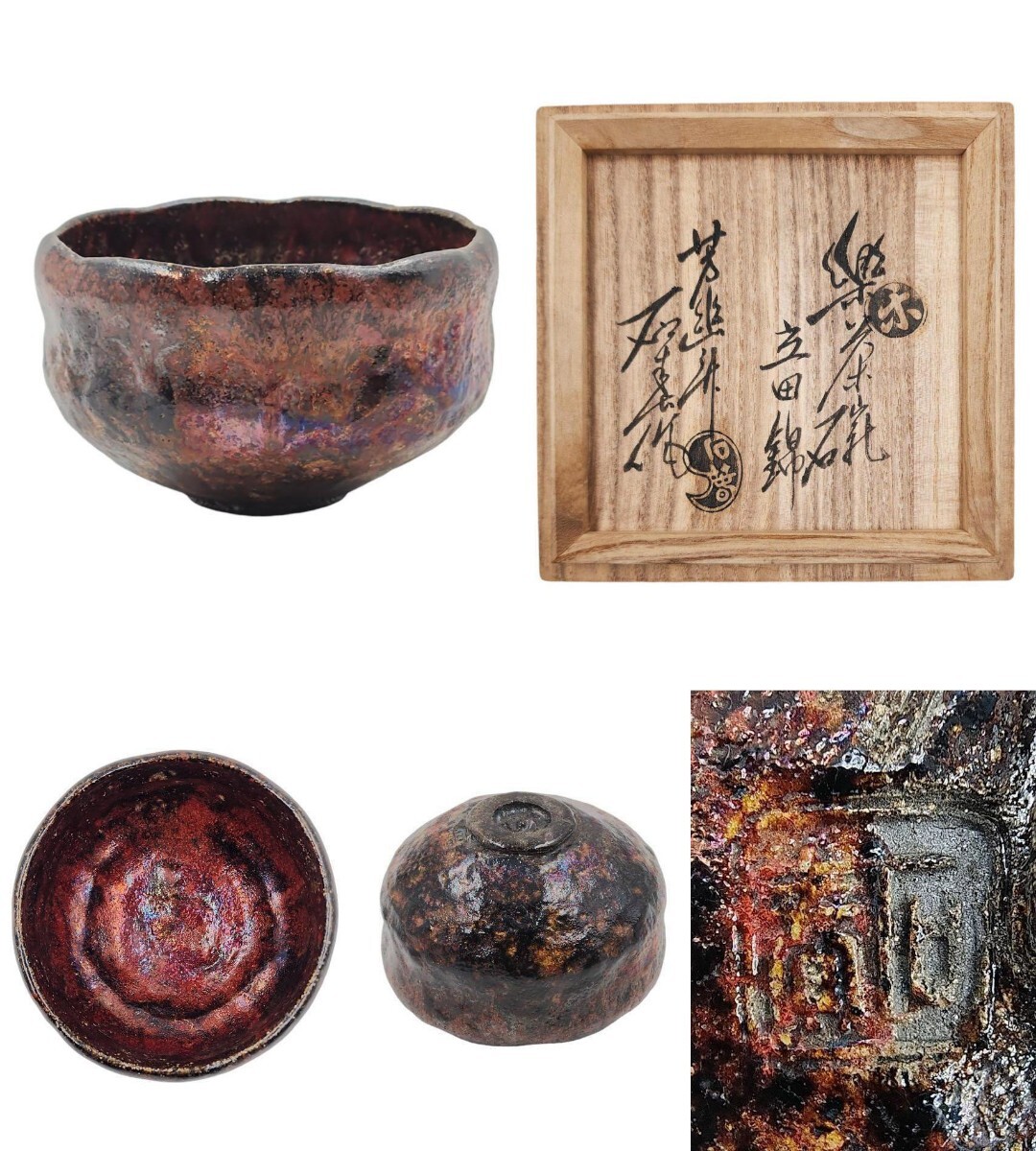 Yahoo!オークション - ≪茶道具≫ 【加藤石春】 『立田錦 茶碗 Yahoo!オークション - ≪茶道具≫ 【加藤石春】 『立田錦 茶碗