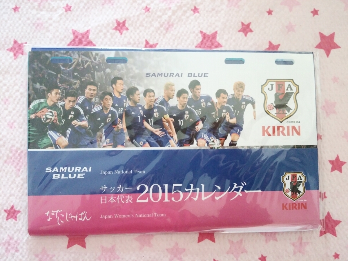 Kirin サムライブルー な しこ サッカー日本代表 カレンダー 香川真司 澤穂希 さわほまれ 本田圭祐 ほんだけいすけ 長友佑都 記念品 関連グッズ 売買されたオークション情報 Yahooの商品情報をアーカイブ公開 オークファン Aucfan Com Kirin サムライブルー な しこ サッカー日本代表 カレンダー 香川真司 澤穂希 さわほまれ 本田圭祐 ほんだけいすけ 長友佑都 記念品 関連グッズ 売買されたオークション情報 Yahooの商品情報をアーカイブ公開 オークファン Aucfan Com